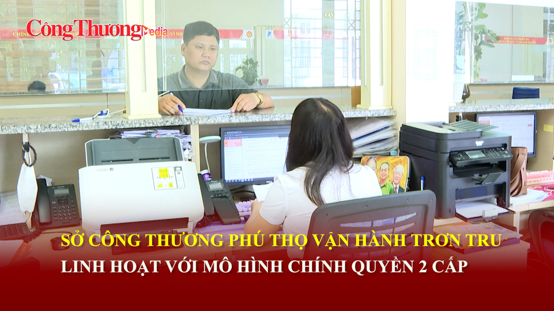 Sở Công Thương Phú Thọ vận hành trơn tru, linh hoạt mô hình chính quyền hai cấp