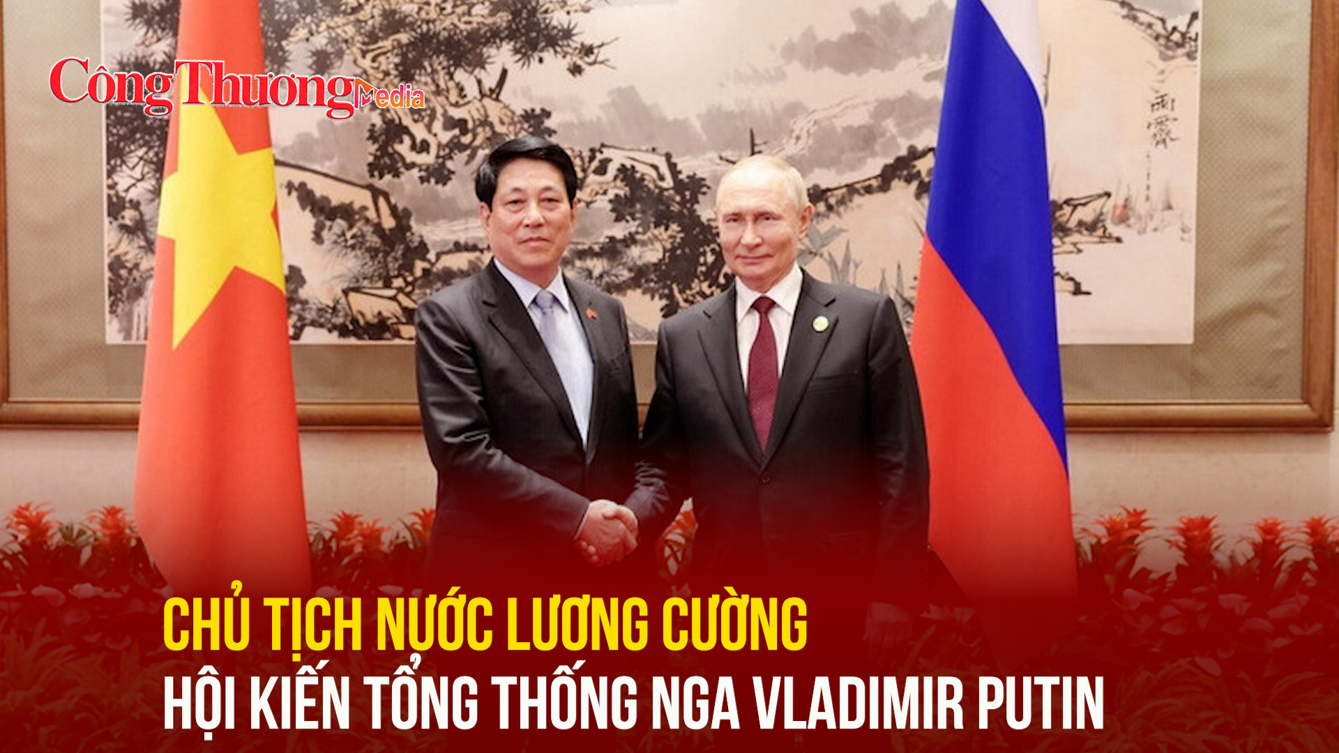 Chủ tịch nước Lương Cường hội kiến Tổng thống Liên bang Nga Vladimir Putin