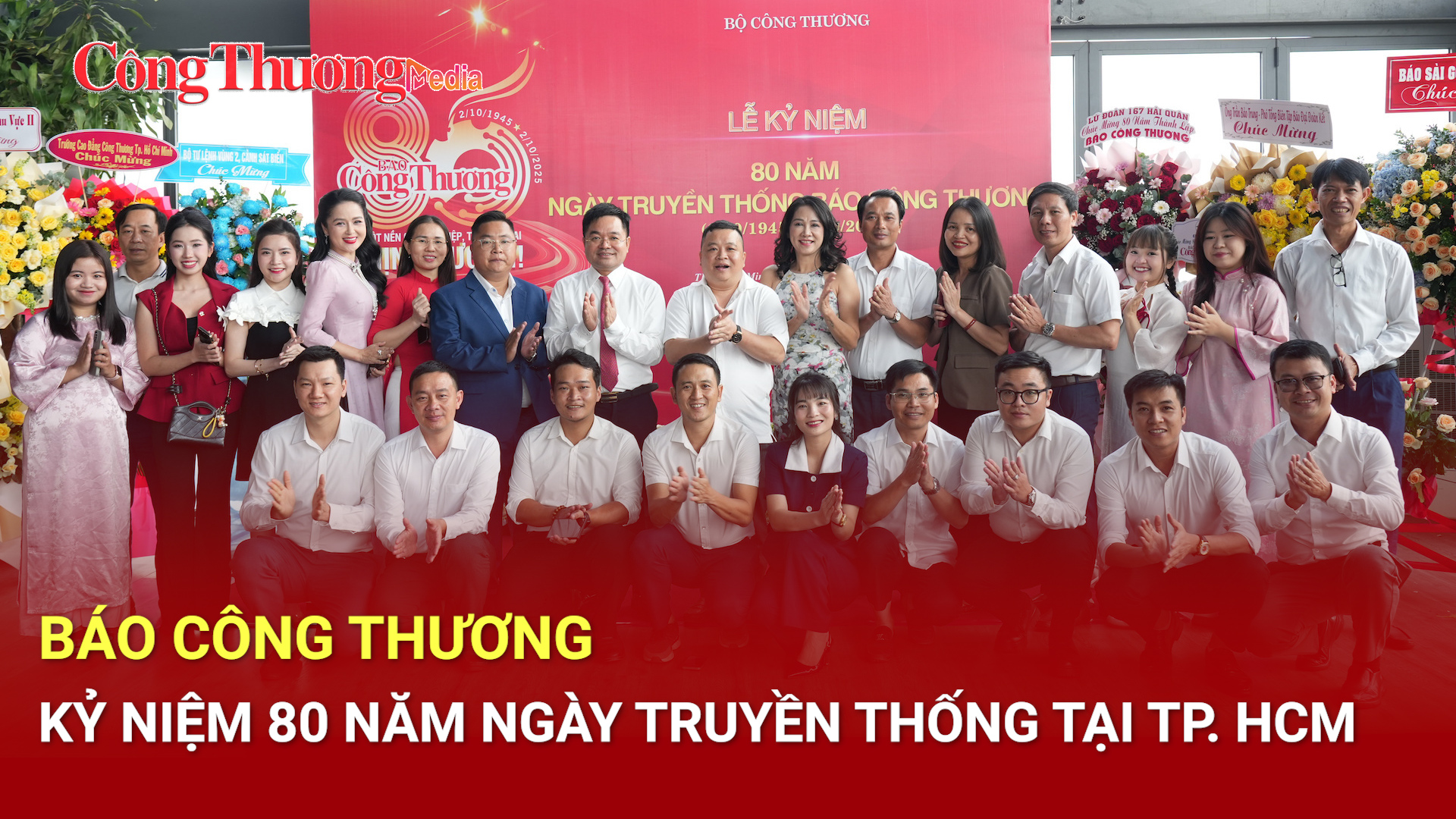 Báo Công Thương kỷ niệm 80 năm ngày truyền thống tại TP. Hồ Chí Minh