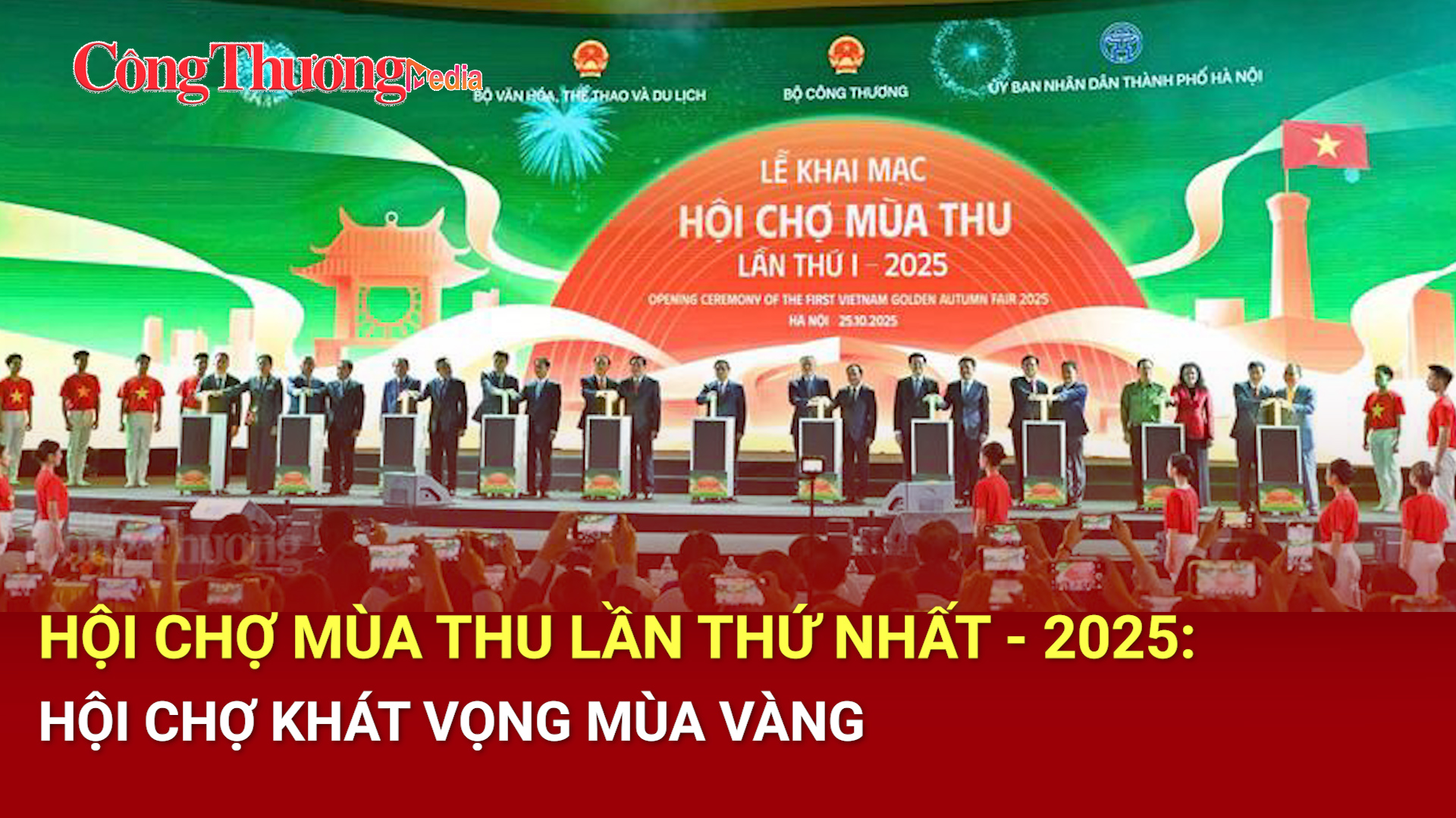 Hội chợ Mùa Thu lần thứ nhất - 2025: Hội chợ khát vọng mùa vàng