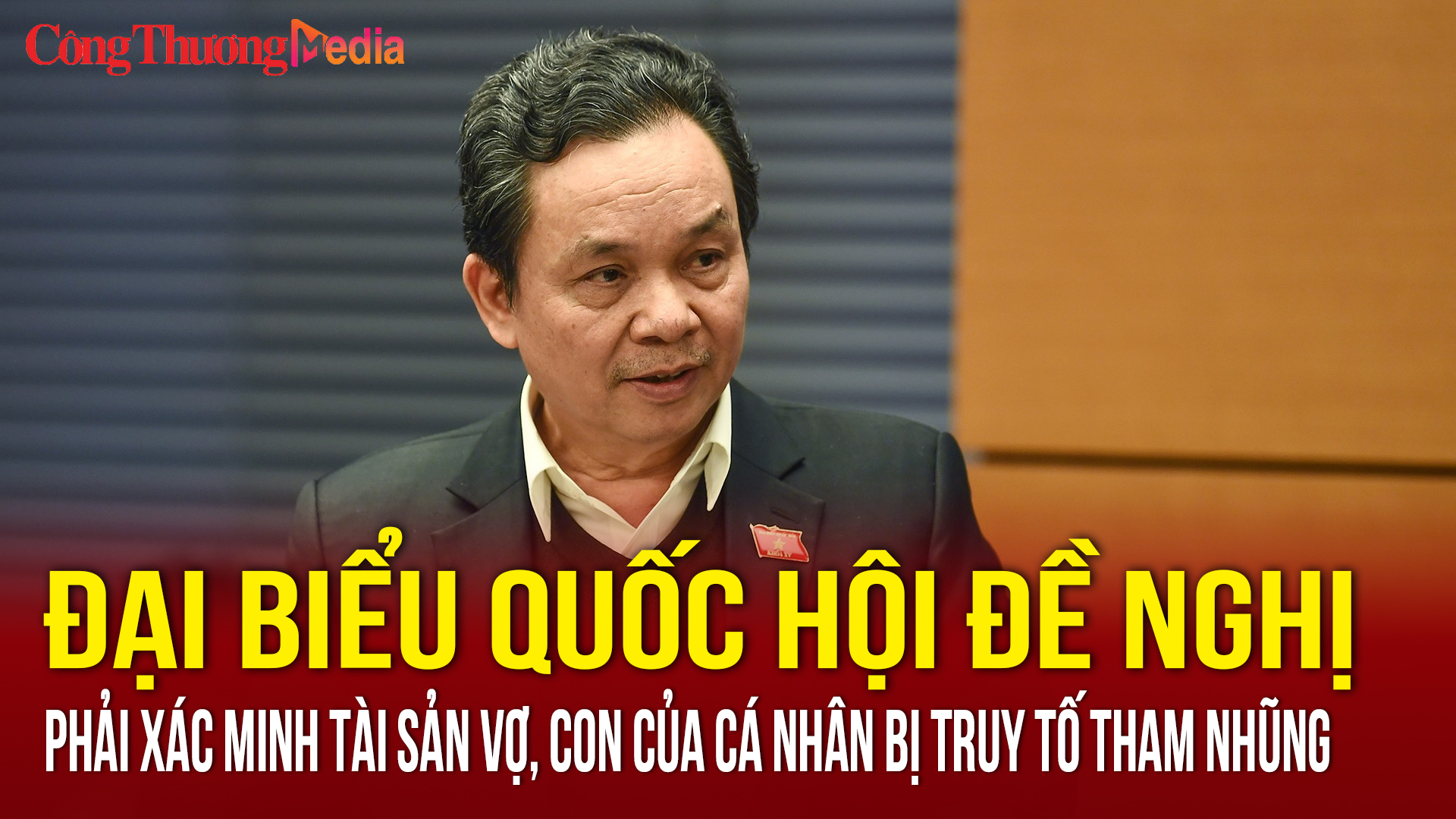Đại biểu Quốc hội đề nghị phải xác minh tài sản vợ, con của cá nhân bị truy tố tham nhũng