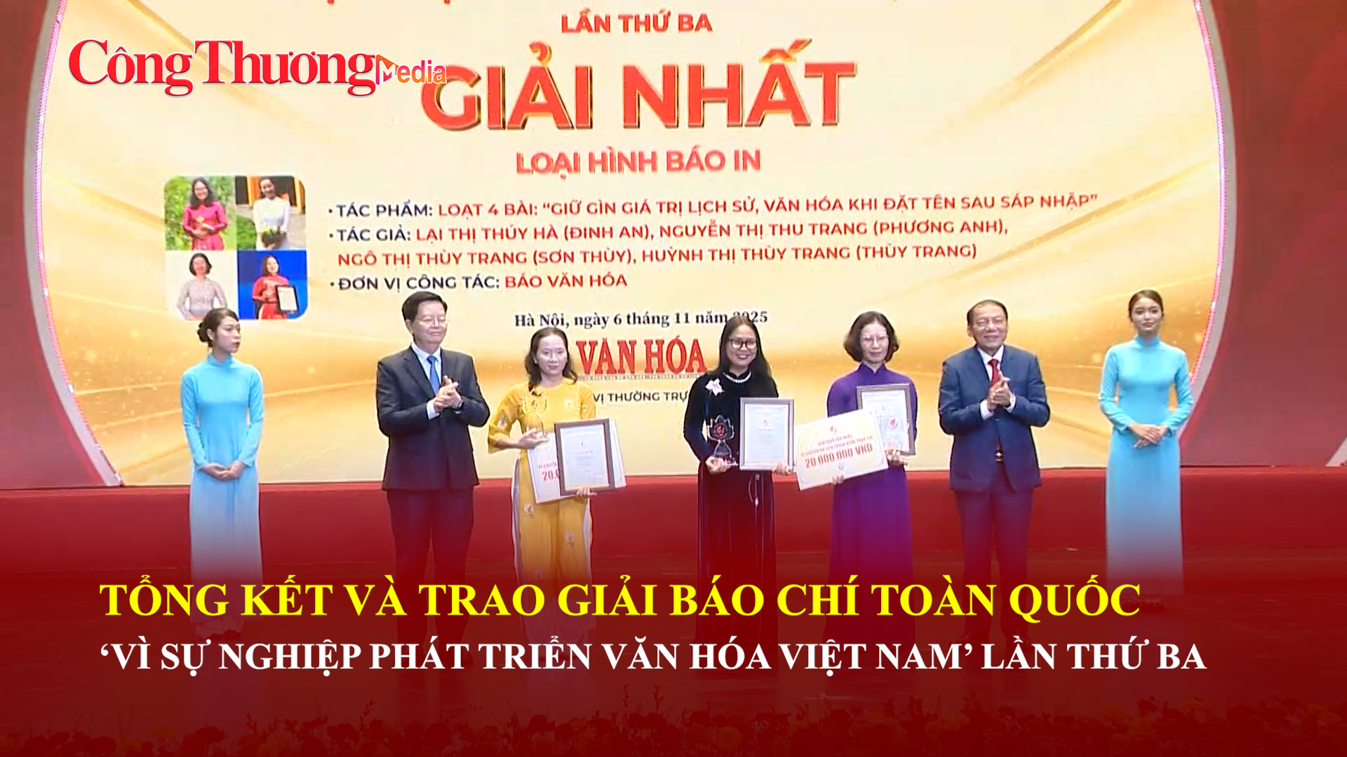 Giải Báo chí toàn quốc “Vì sự nghiệp phát triển Văn hóa Việt Nam” 