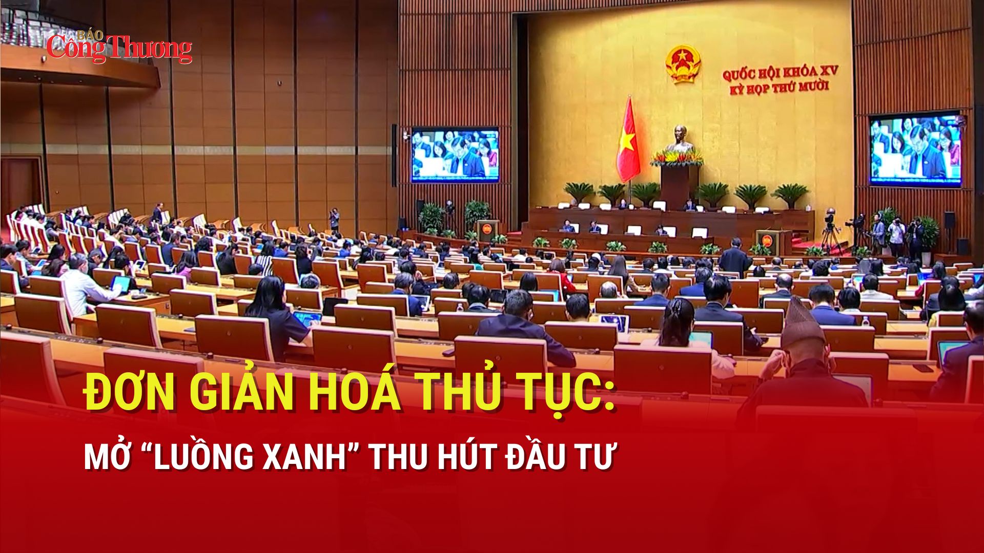 Đơn giản hoá thủ tục: 'Mở luồng xanh' thu hút đầu tư