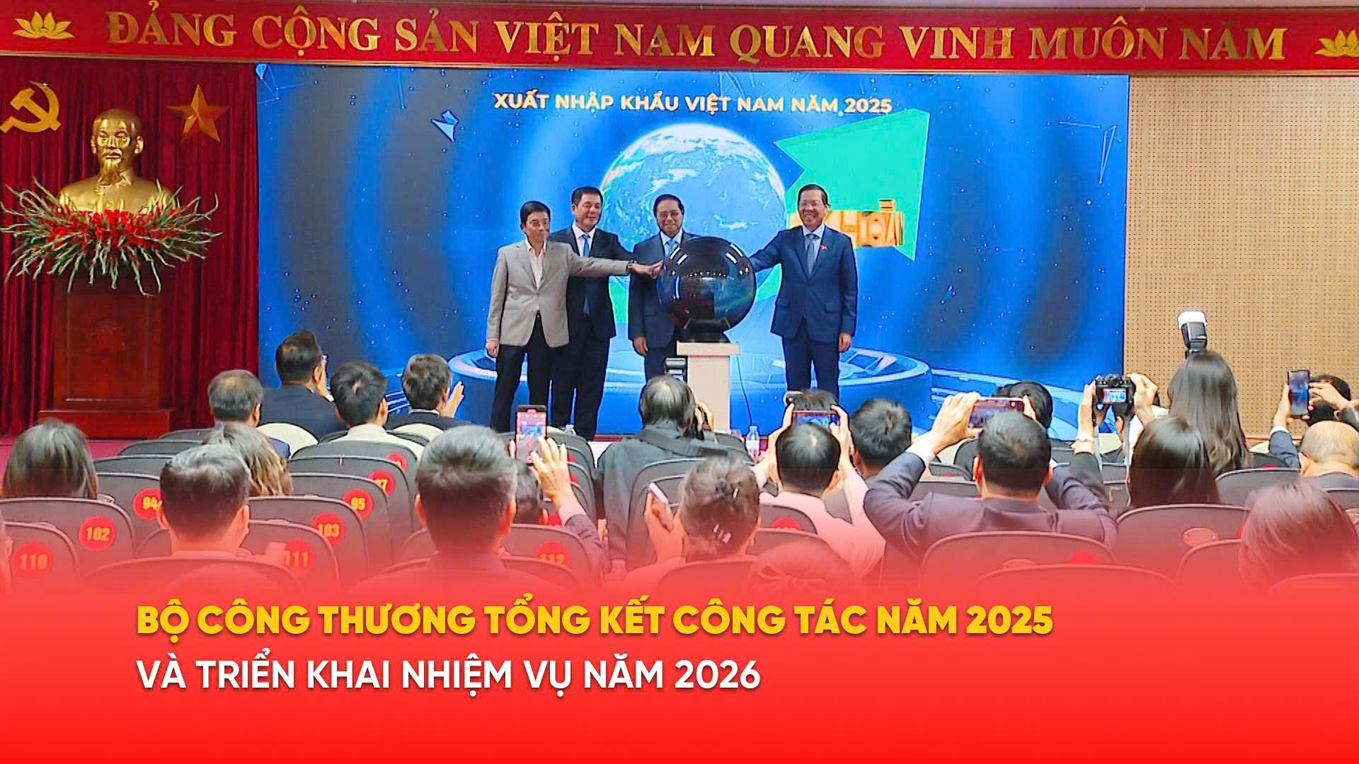 Bộ Công Thương tổng kết công tác năm 2025, triển khai nhiệm vụ 2026