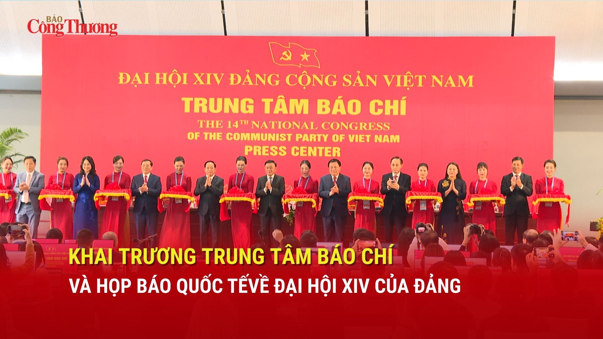 Khai trương Trung tâm báo chí và họp báo quốc tế về Đại hội XIV của Đảng