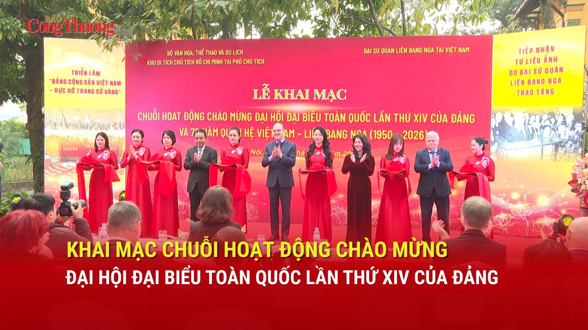 Khai mạc chuỗi hoạt động chào mừng Đại hội đại biểu toàn quốc lần thứ XIV