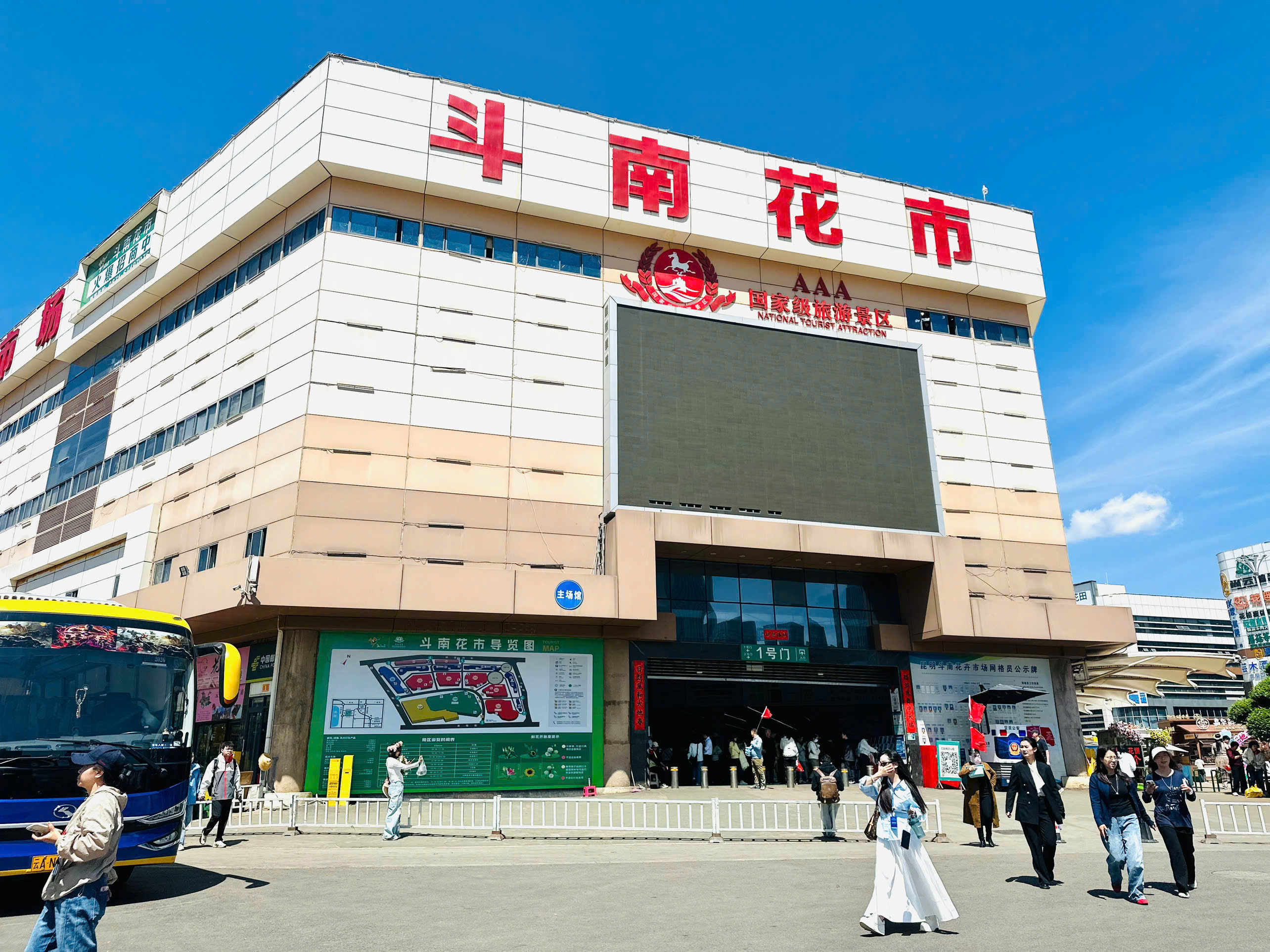 Bộ Công Thương thúc đẩy giao thương tại chợ hoa lớn nhất châu Á