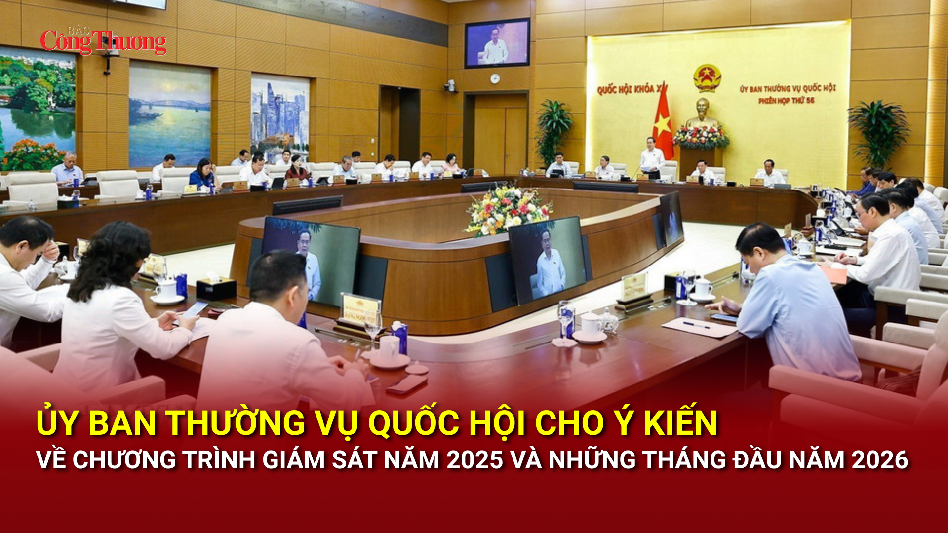 Ủy ban Thường vụ Quốc hội cho ý kiến về Chương trình giám sát năm 2025