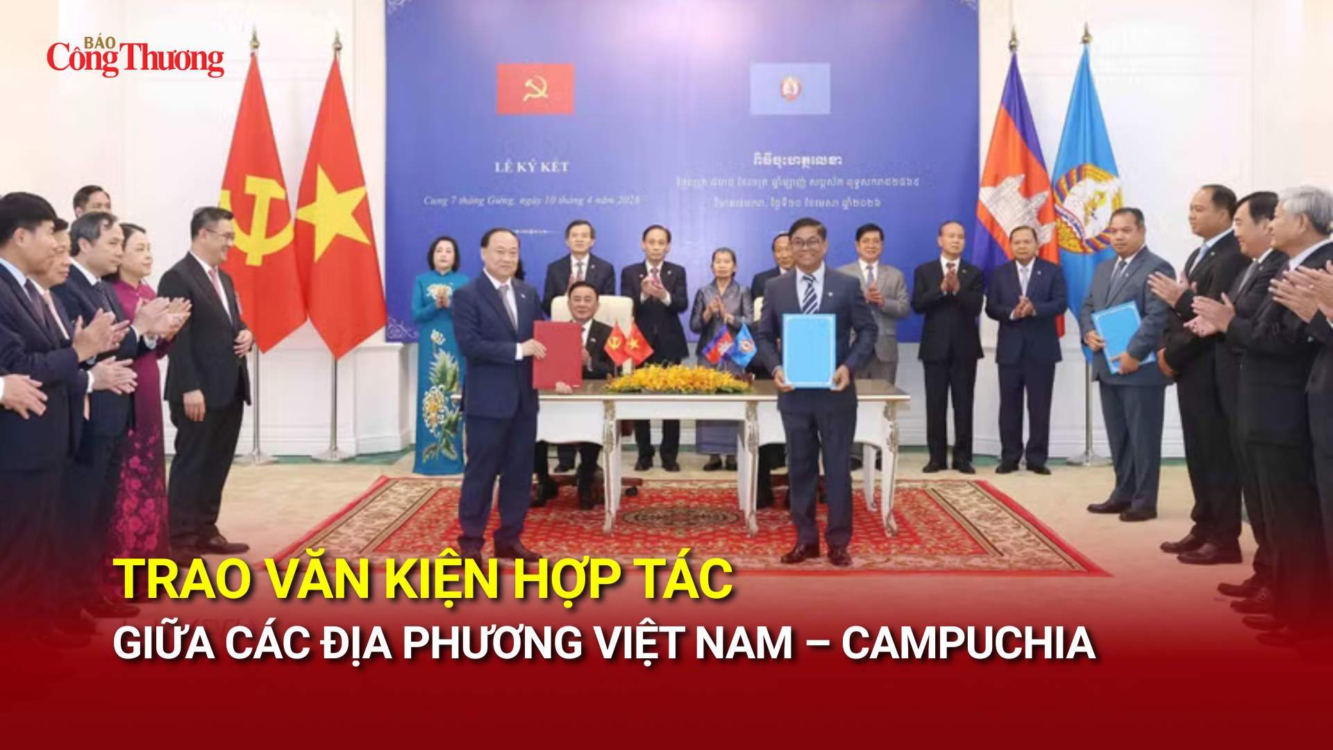 Trao văn kiện hợp tác giữa các địa phương hai nước Việt Nam–Campuchia
