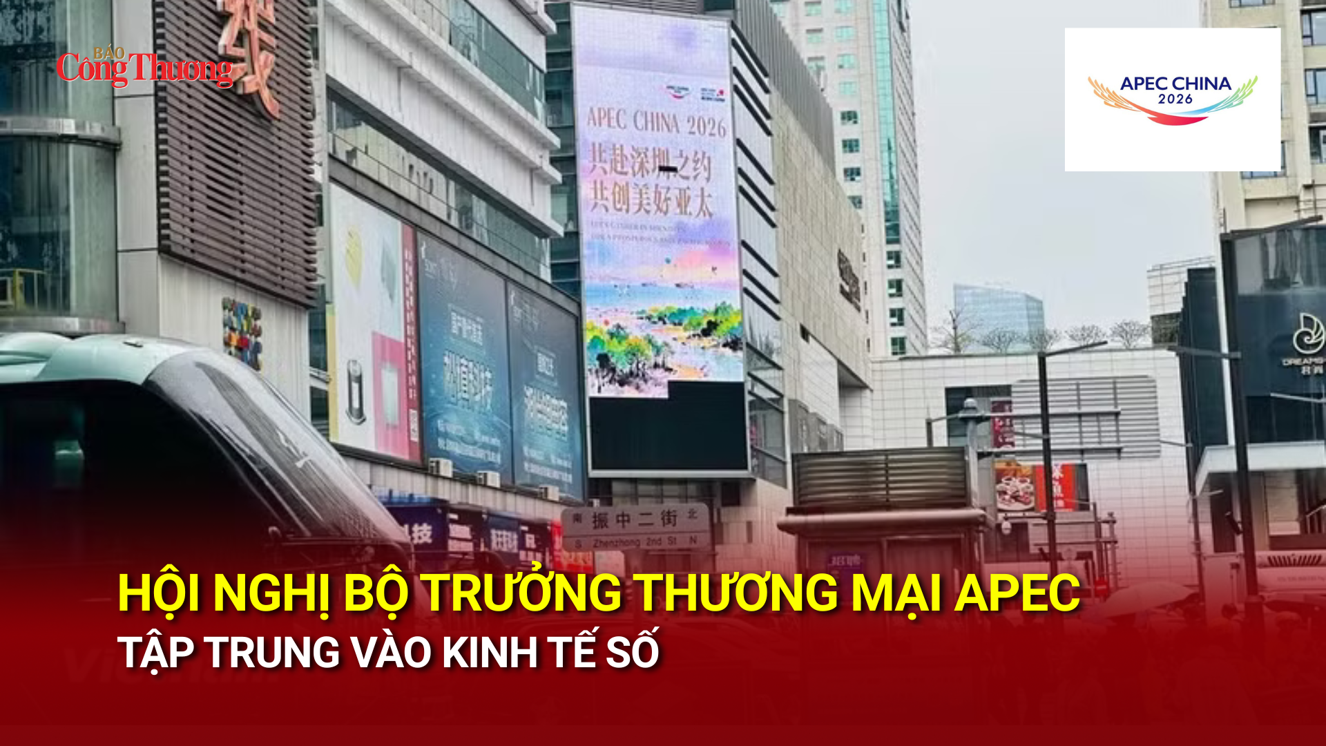 Hội nghị Bộ trưởng Thương mại APEC tập trung vào kinh tế số