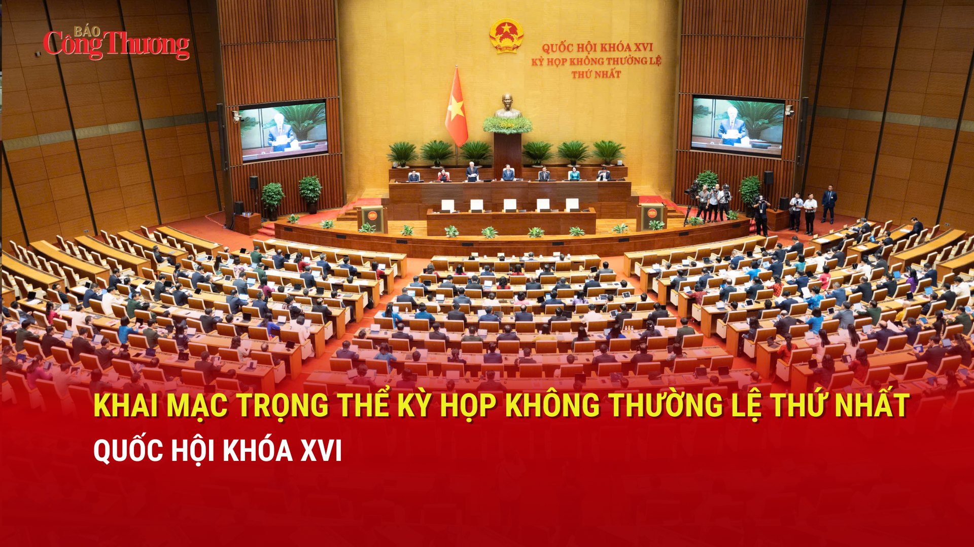 Khai mạc trọng thể Kỳ họp không thường lệ thứ Nhất, Quốc hội khóa XVI