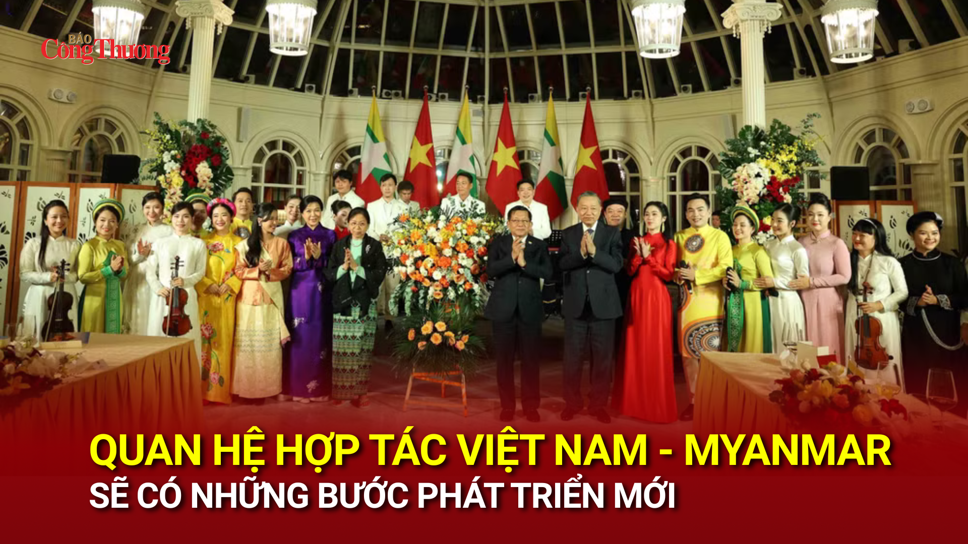 Quan hệ hợp tác Việt Nam - Myanmar sẽ có những bước phát triển mới