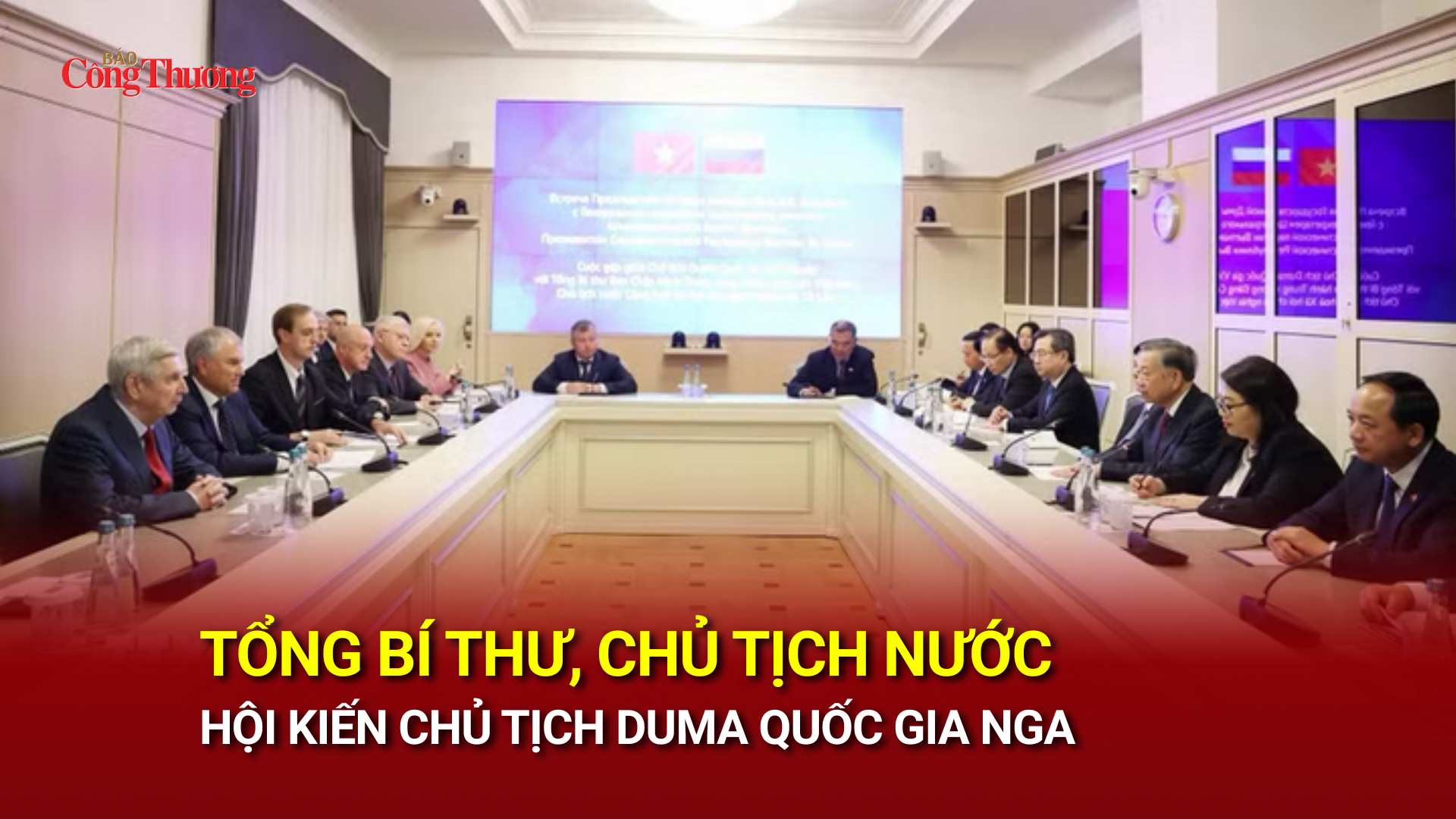 Tổng Bí thư, Chủ tịch nước hội kiến Chủ tịch Duma Quốc gia Nga
