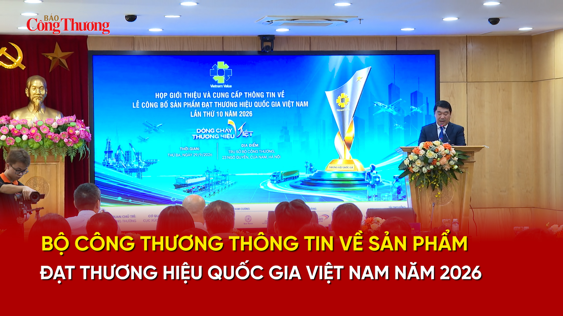 Bộ Công Thương thông tin về sản phẩm đạt Thương hiệu quốc gia Việt Nam năm 2026