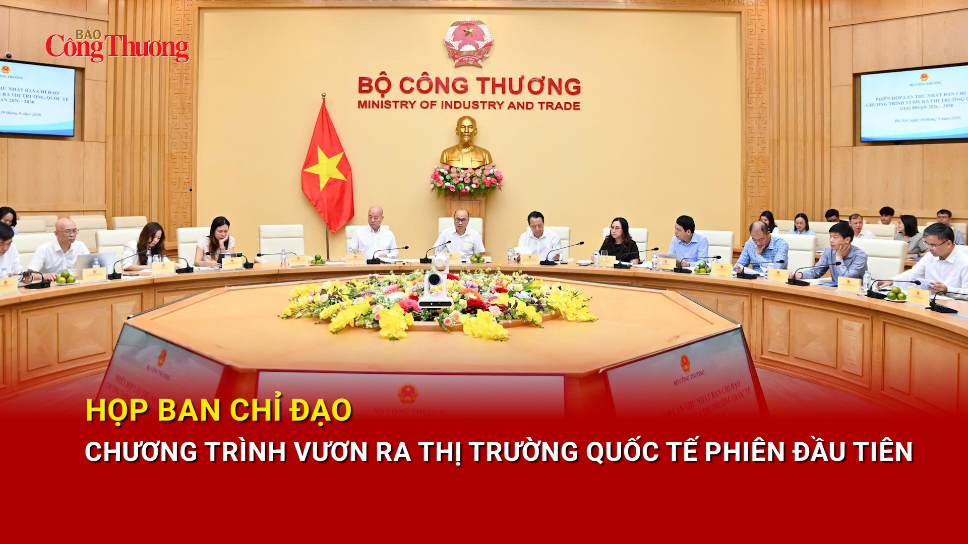 Họp Ban Chỉ đạo Chương trình vươn ra thị trường quốc tế phiên đầu tiên