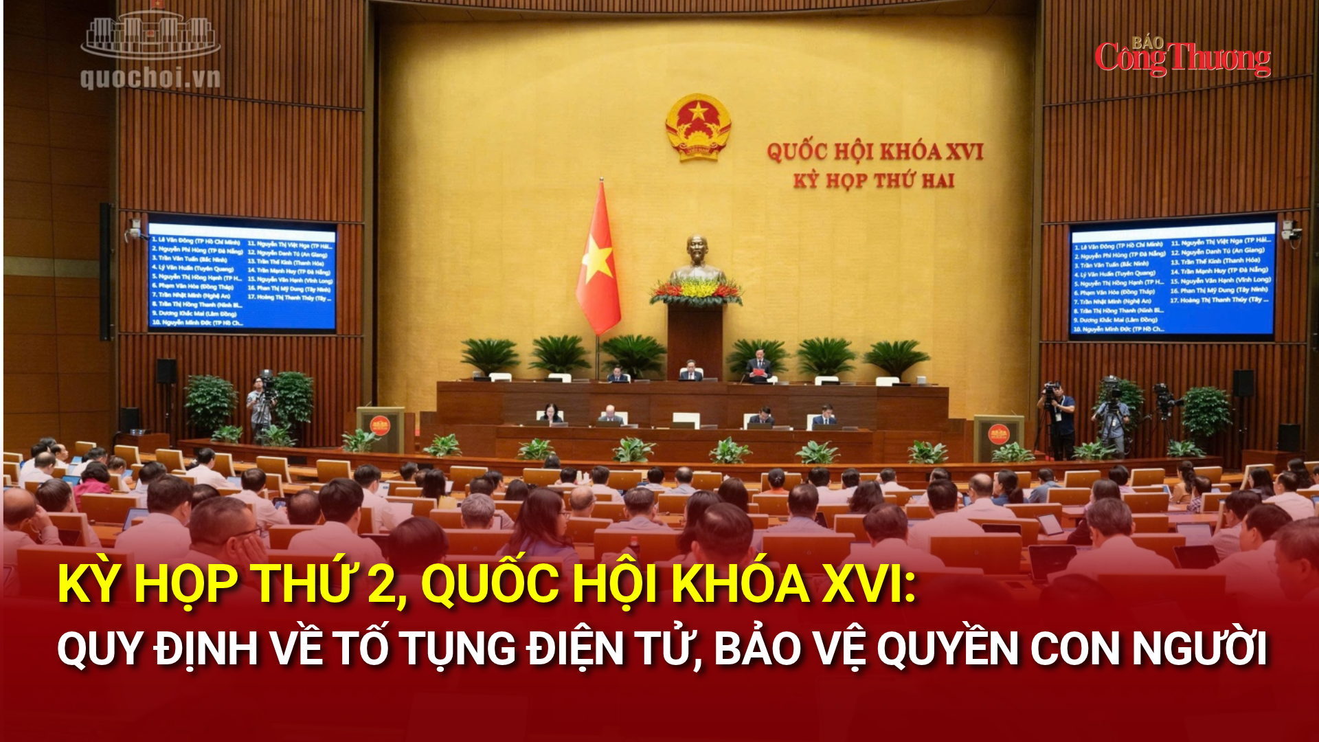 Kỳ họp thứ 2, Quốc hội khóa XVI: Quy định về tố tụng điện tử, bảo vệ quyền con người