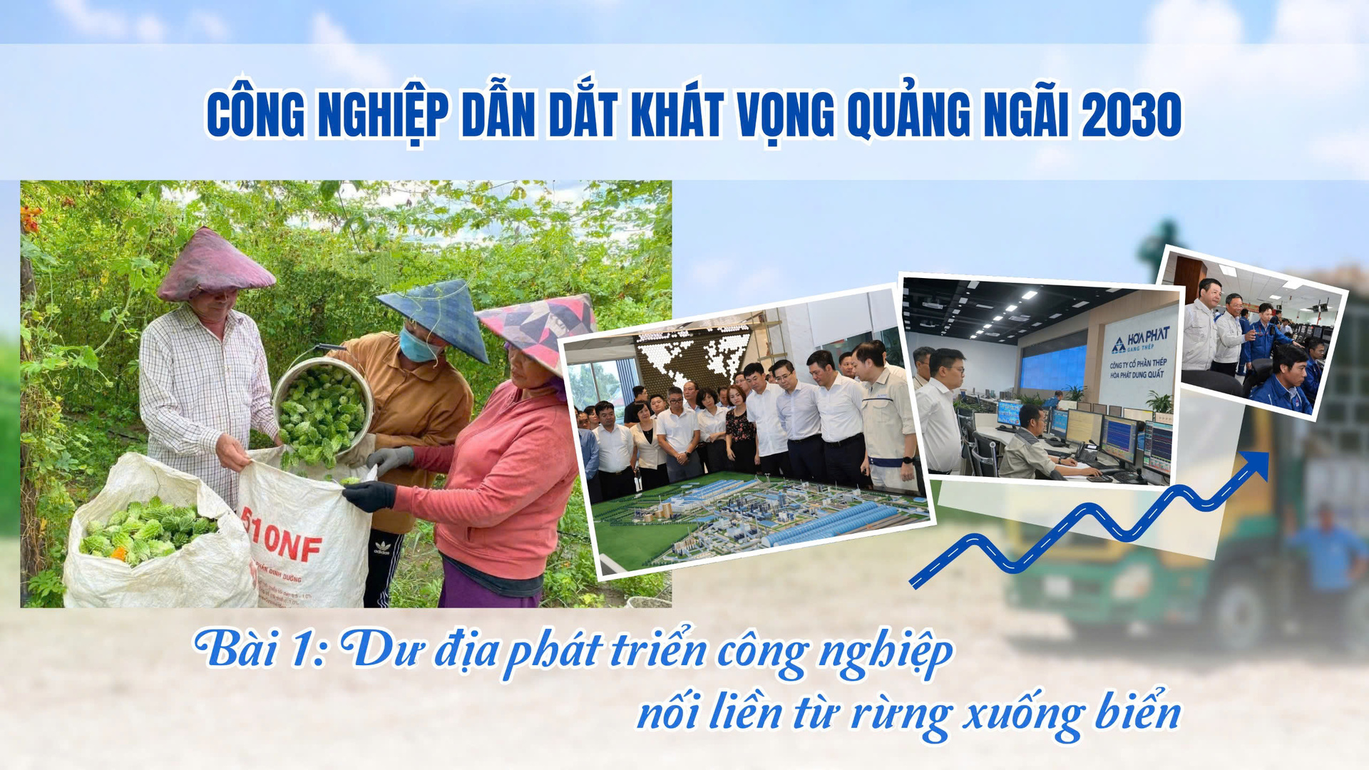 ឧស្សាហកម្មនាំមុខសេចក្តីប្រាថ្នាឆ្នាំ 2030 របស់ Quang Ngai - ១