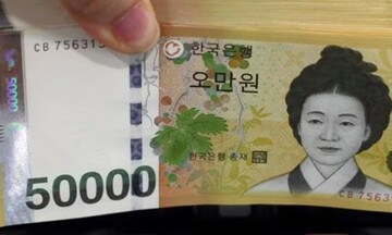 Tỷ giá Won hôm nay ngày 12/10/2023: Giá đồng tiền Won Hàn Quốc tiếp tục tăng mạnh