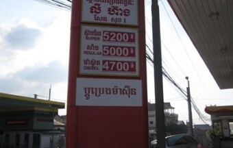 Kỳ 2. Campuchia: Thị trường xăng dầu “mở” sớm