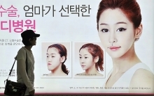 Cosmetics products have grown as a new driving force for Korea's exports