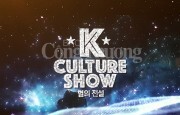 Đà Nẵng: Đặc sắc đêm nghệ thuật K-Culture show