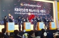 Ra mắt Ngân hàng Kookmin chi nhánh Hà Nội