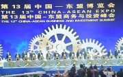 CAEXPO 2016 và CABIS lần thứ 13: Thúc đẩy quan hệ đối tác ch­iến lược giữa ASEAN - Trung Quốc