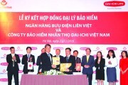 Bảo hiểm - ngân hàng liên kết, hợp tác: Xu hướng nở rộ
