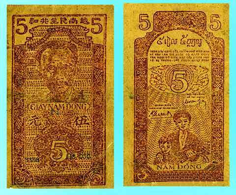 Tiền giấy loại 5 đồng, Bộ Tài chính nước Việt Nam Dân chủ Cộng hòa phát hành năm 1946. Ảnh: Bảo tàng Lịch sử Quốc gia