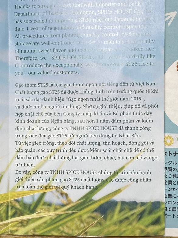 Tờ giới thiệu về gạo ST25 được sử dụng để chế biến món ăn tại Văn phòng Nội các Nhật Bản - Ảnh: Thương vụ Việt Nam tại Nhật Bản Tờ giới thiệu về gạo ST25 được sử dụng để chế biến món ăn tại Văn phòng Nội các Nhật Bản - Ảnh: Thương vụ Việt Nam tại Nhật Bản