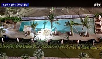 Đà Nẵng: Điều tra vụ nữ du khách Hàn Quốc tử vong tại hồ bơi khách sạn