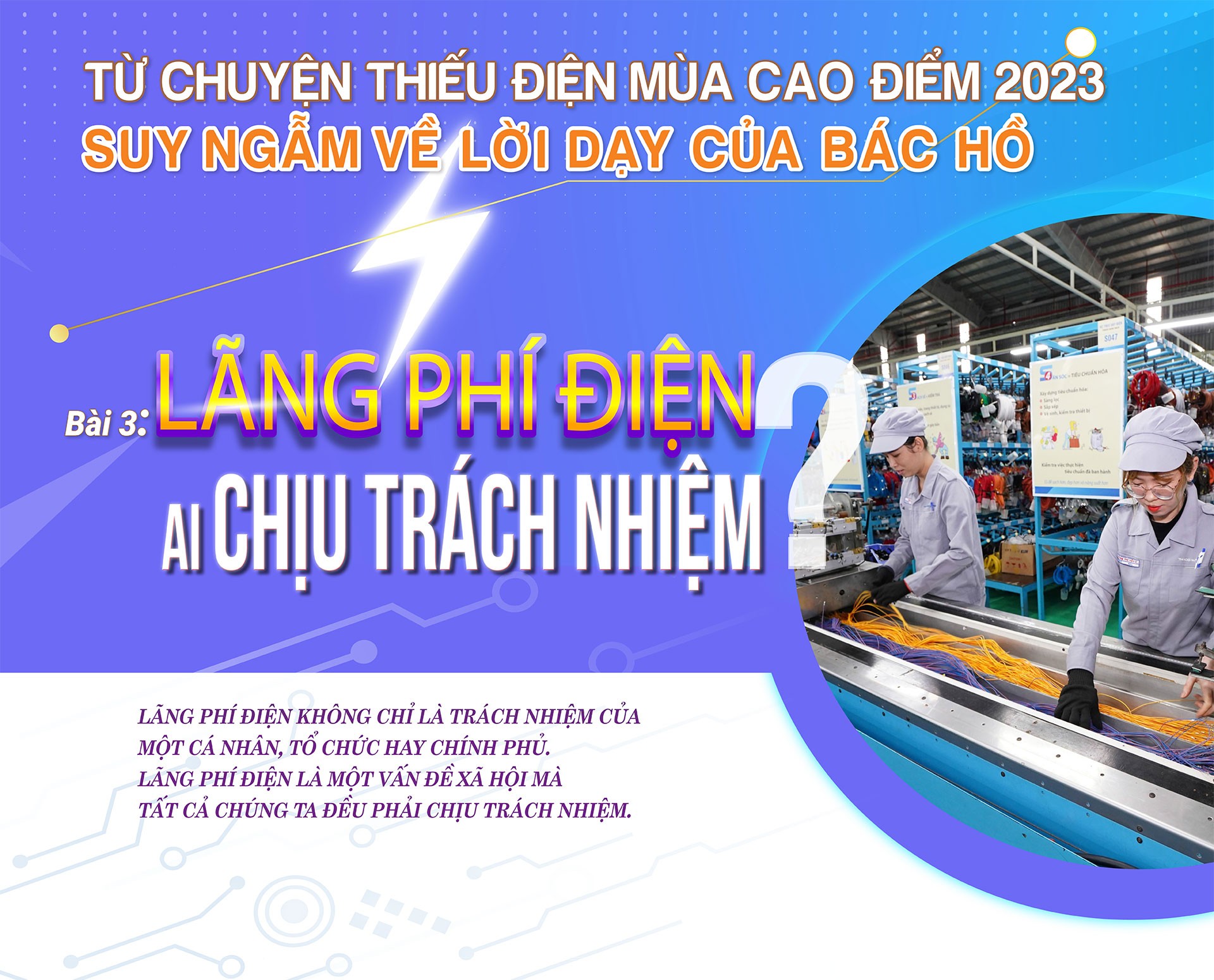 Longform|Bài 3: Lãng phí điện - Ai chịu trách nhiệm? Longform|Bài 3: Lãng phí điện - Ai chịu trách nhiệm?