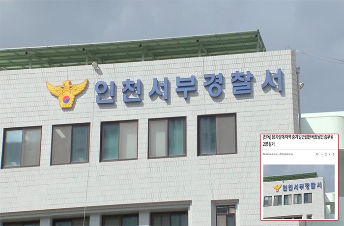 Tiếp viên hàng không nước ngoài bị bắt vì tình nghi buôn lậu ma túy vào nước này. Tiếp viên hàng không nước ngoài bị bắt vì tình nghi buôn lậu ma túy vào nước này.