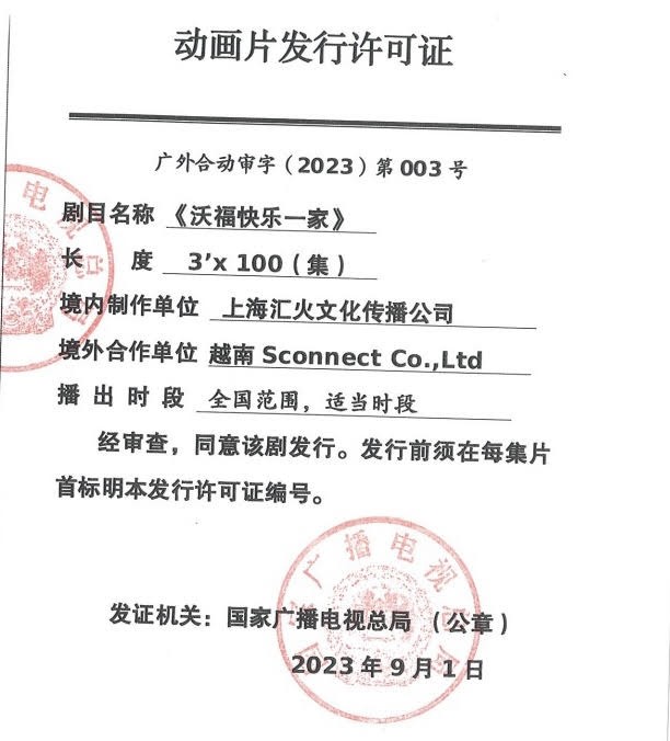 Phim hoạt hình “Make in Vietnam” lên sóng truyền hình Trung Quốc Phim hoạt hình “Make in Vietnam” lên sóng truyền hình Trung Quốc