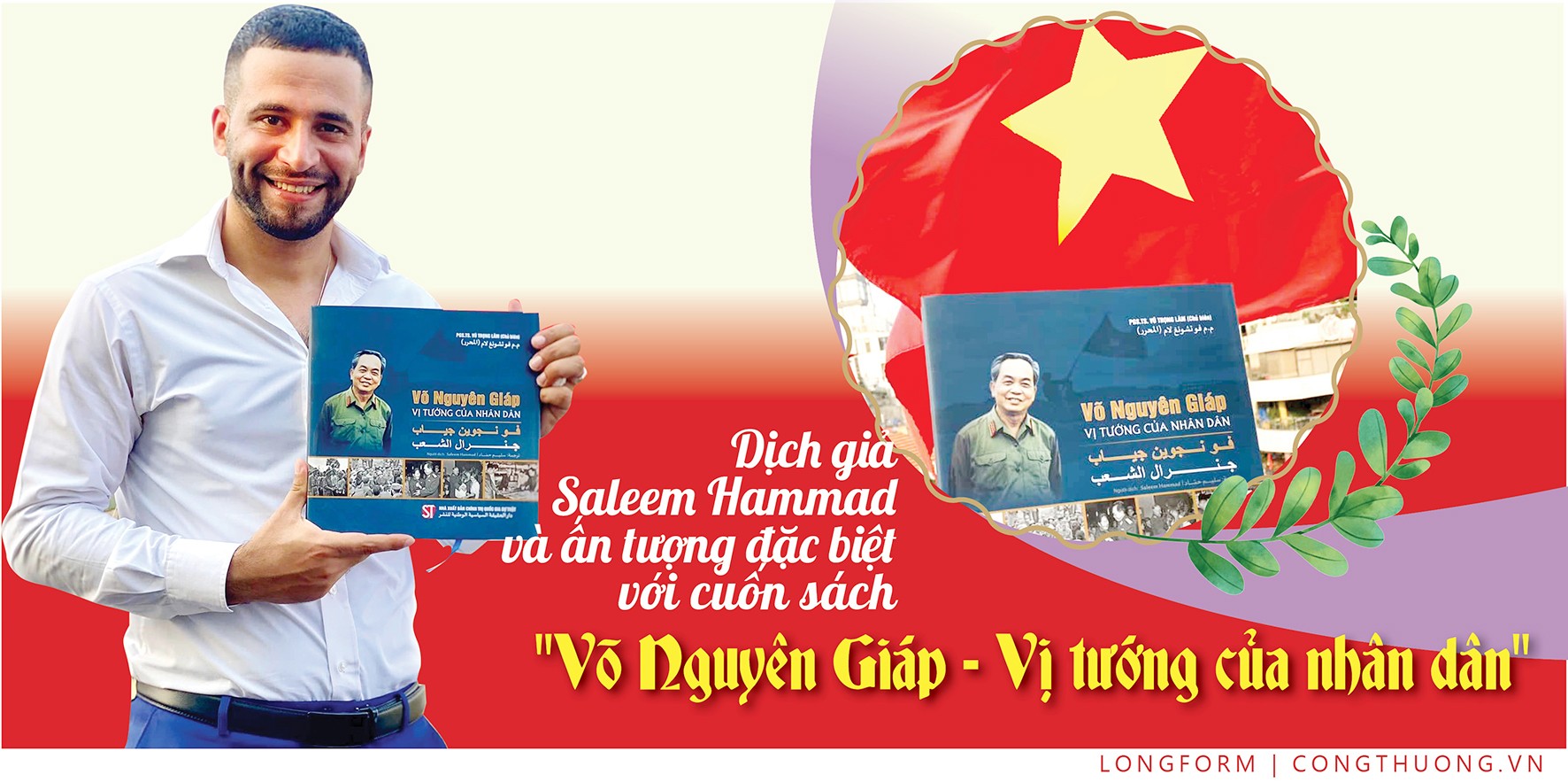 Longform | Dịch giả Saleem Hammad và ấn tượng đặc biệt với cuốn sách 'Võ Nguyên Giáp-Vị tướng của nhân dân' Longform | Dịch giả Saleem Hammad và ấn tượng đặc biệt với cuốn sách 'Võ Nguyên Giáp-Vị tướng của nhân dân'