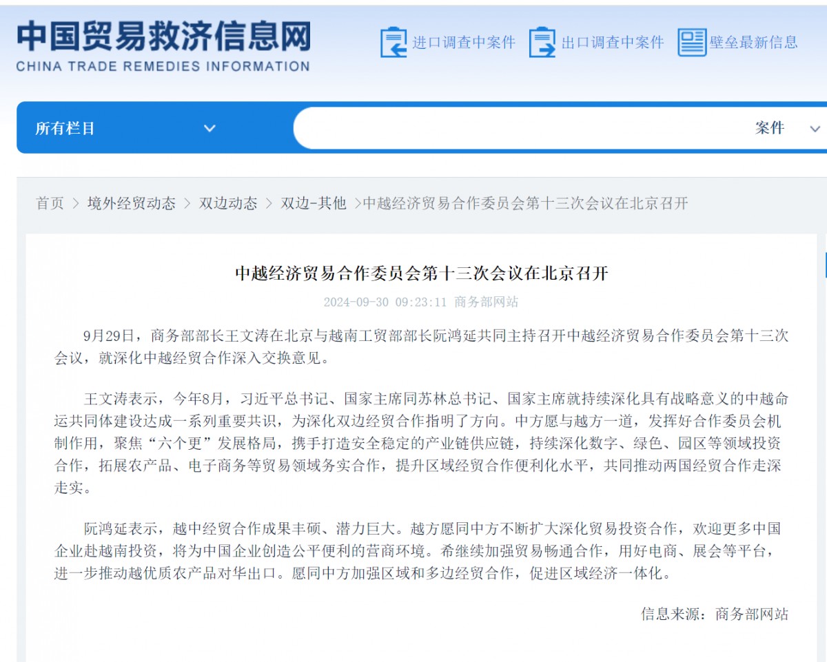 Báo chí Trung Quốc viết về chuyến công tác của Bộ trưởng Nguyễn Hồng Diên và Kỳ họp 13