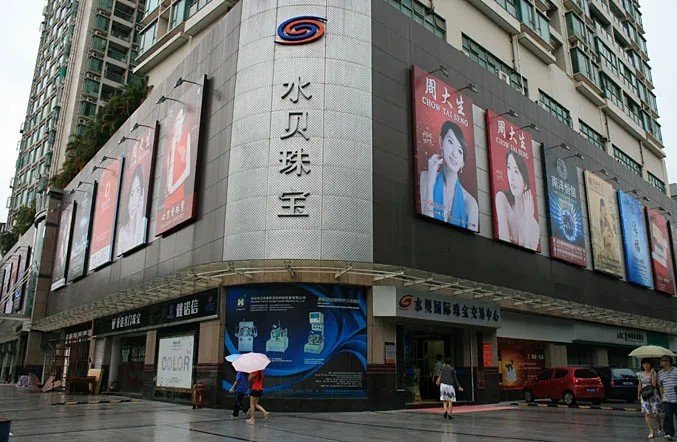 Một trung tâm thương mại trang sức quốc tế tại thị trấn Shuibei. Ảnh: Shenzen Shopper