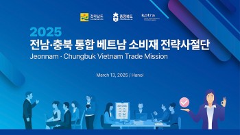 Cơ hội giao thương tại Hà Nội với doanh nghiệp Hàn Quốc