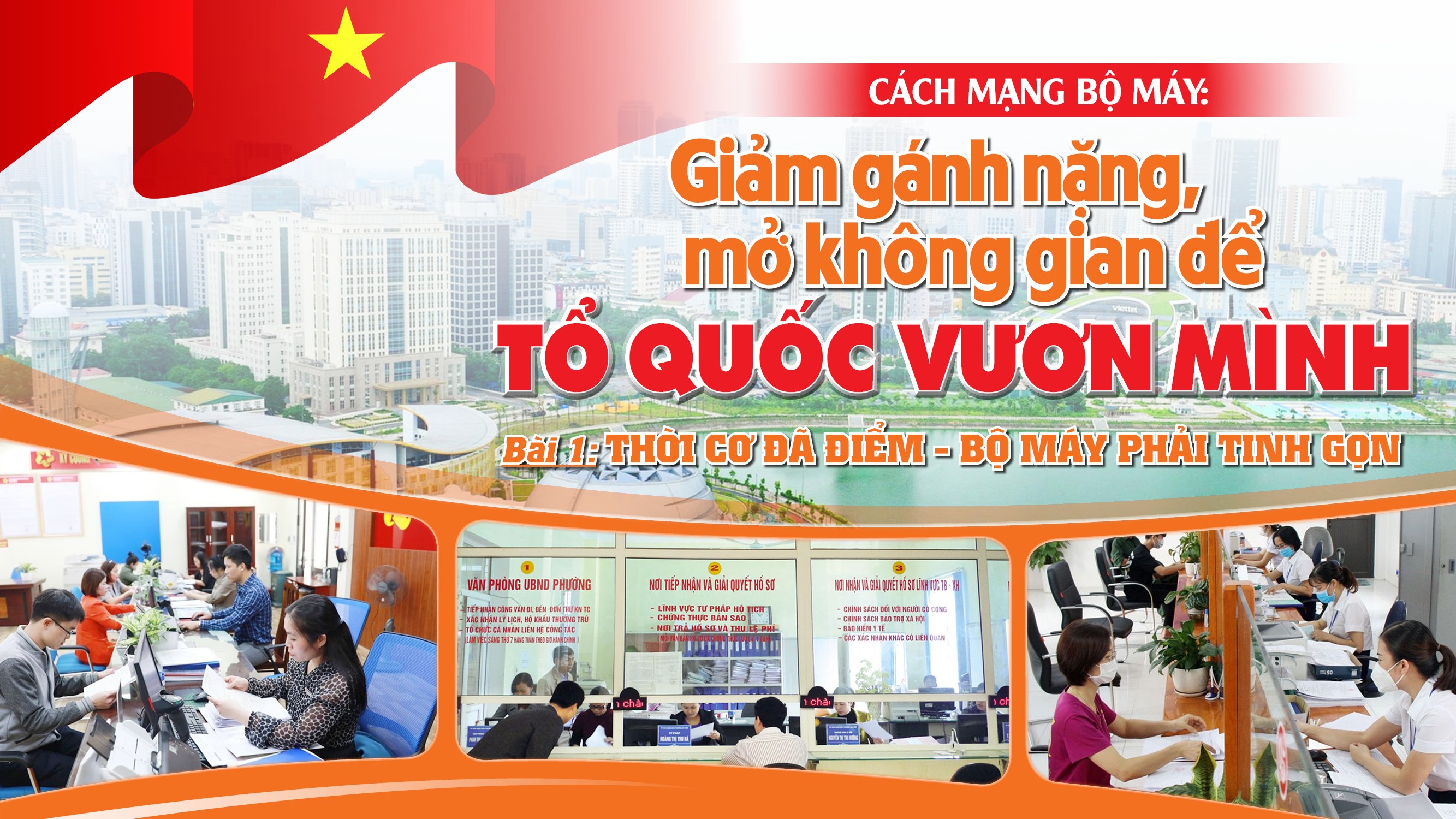 Bài 1: Thời cơ đã điểm, bộ máy phải tinh gọn - 1