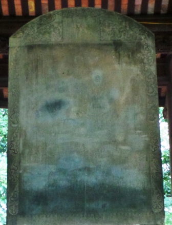 Tấm bia Vĩnh Lăng.