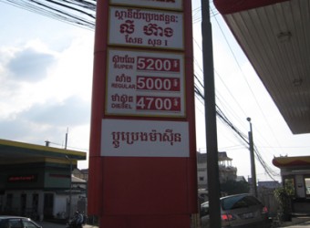 Giá xăng dầu của ngày 7/12 của Sokimex.