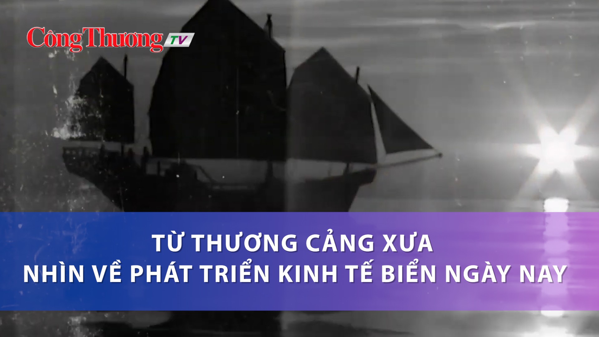Từ thương cảng xưa nhìn về phát triển kinh tế biển ngày nay