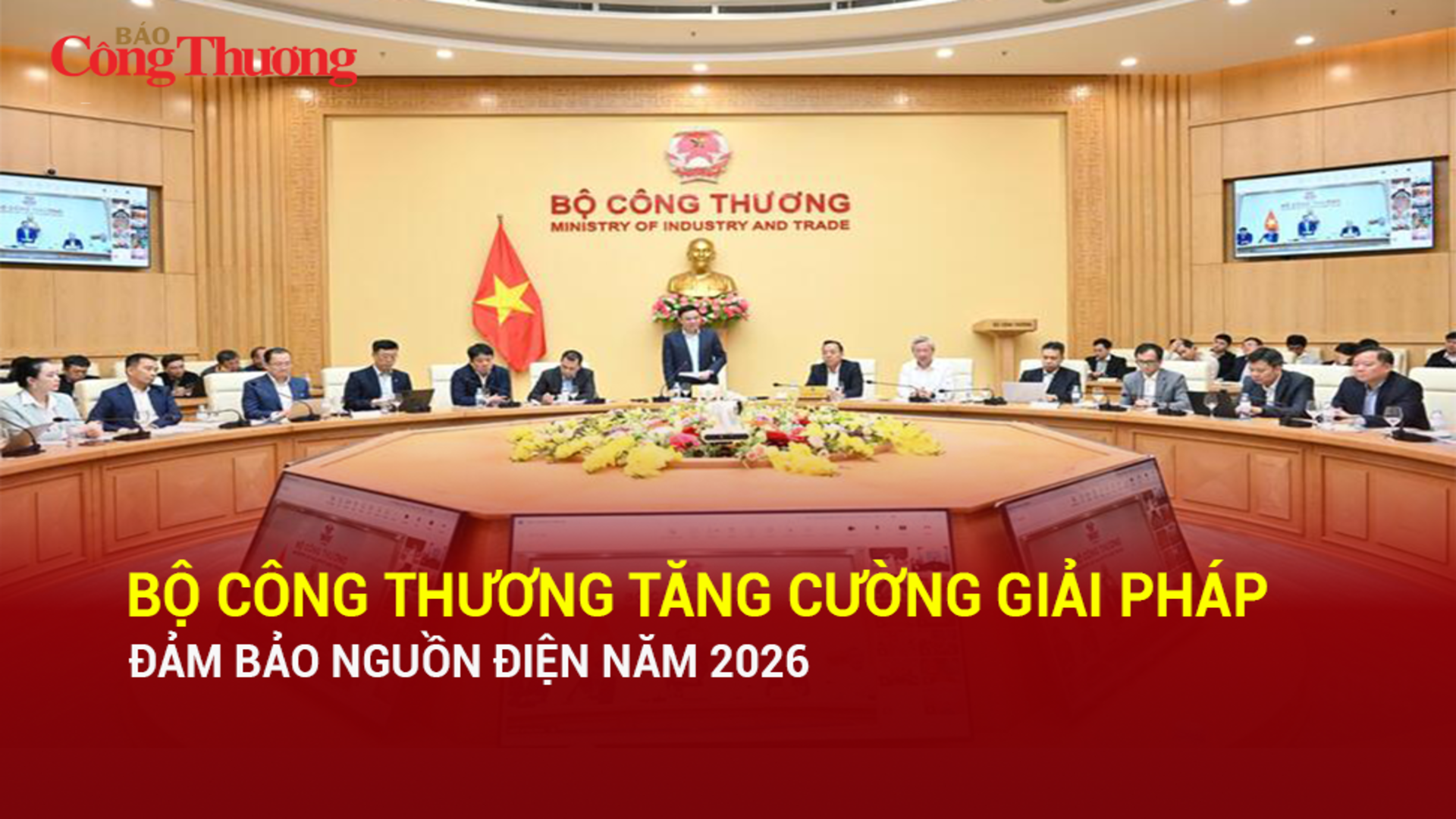 Bộ Công Thương tăng cường giải pháp đảm bảo nguồn điện năm 2026